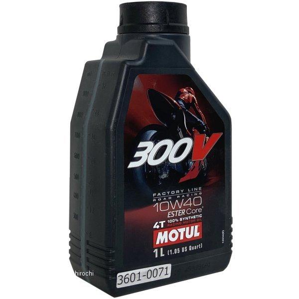 【即納】 112669 モチュール MOTUL 300V 100％エステル化学合成 4スト エンジンオイル 10W40 1リットル JP店