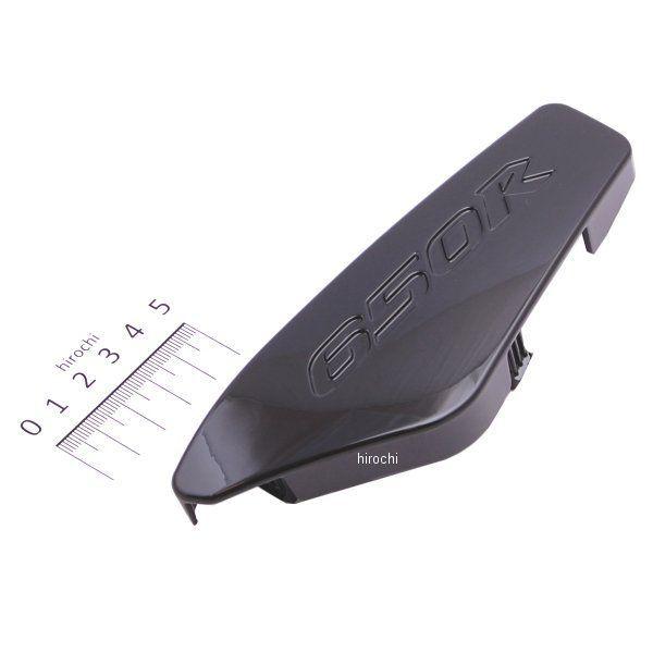 カワサキ（Kawasaki） 36040-0085-H8 カワサキ純正 カバー テール 左