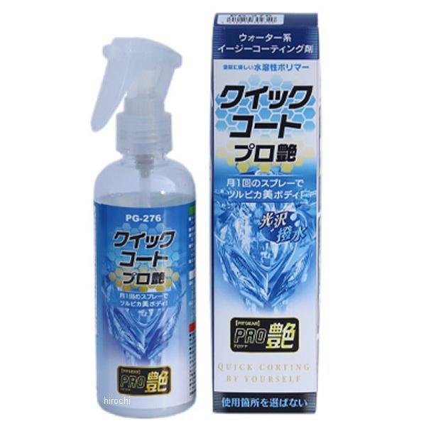 y[J[݌ɂz PG-276 ^ibNX TANAX NCbNR[gv 200ml JPX