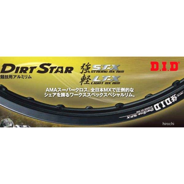 D.I.D 軽リム(前輪)新品 4525516506281 DID 大同工業 競技用アルミリム 18×2.15 DartStar ST-X
