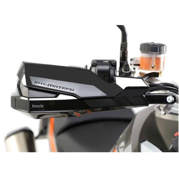 値下 DUCATIスクランブラー用 SW-MOTECH KOBRA ハンドガード SW-MOTECH（エスダブリューモテック） HPR0022021500/B SWモテック SW