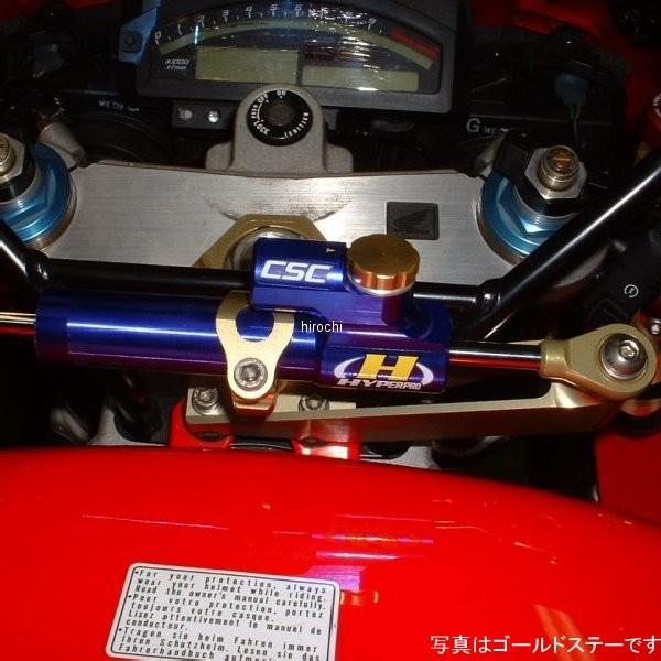 22111021B ハイパープロ HYPERPRO CNCステアリングダンパーステー 75mm 