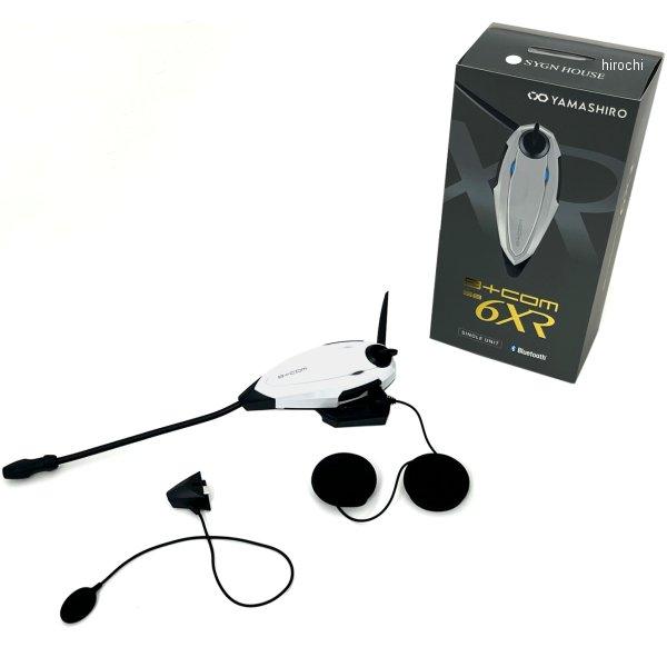 00082578 サインハウス ビーコム B+COM SB6XR ブルートゥース