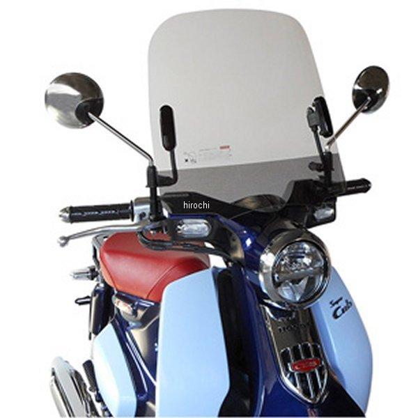 旭風防 【メーカー在庫あり】 C125-03 ウインドシールド スーパーカブ
