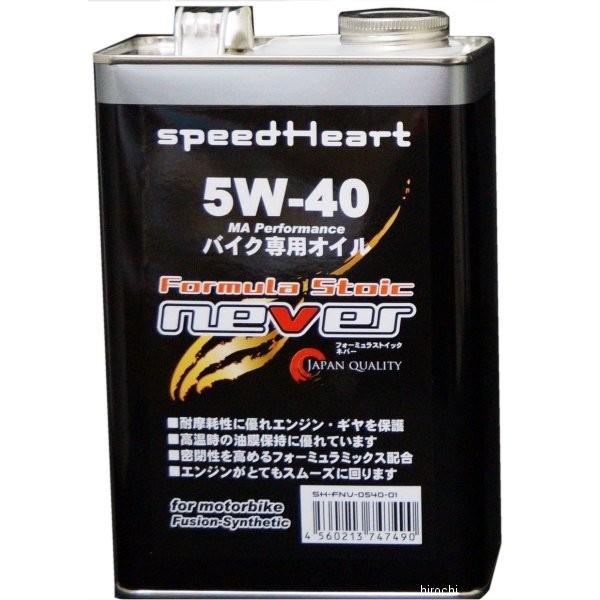 SH-FNV0540-20 �X�s�[�h�n�[�g speedHeart 4ST �G���W���I�C�� �t�H�[�~�����X�g�C�b�N �l�o�[ 5W40 20L JP�X