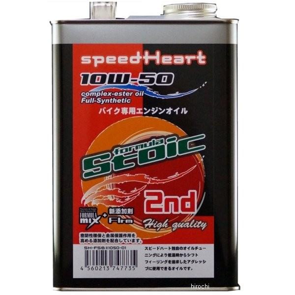 SH-SFB2-1050-01 �X�s�[�h�n�[�g speedHeart 4ST �G���W���I�C�� �t�H�[�~�����X�g�C�b�N �Z�J���h 10W-50 1L HD�X