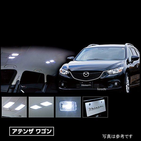 【メーカー在庫あり】 RL-PCS-ATG-2 ヴァレンティ VALENTI LEDルームランプセット マツダ GJアテンザ ワゴン JP店