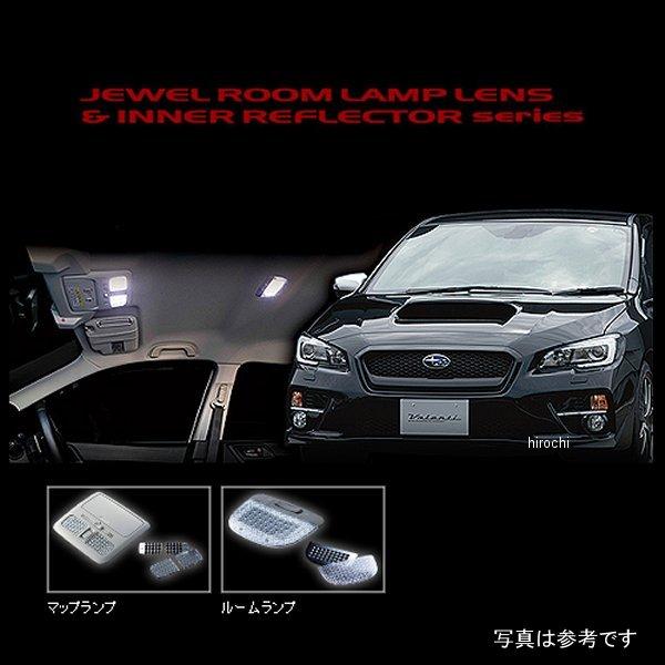 【メーカー在庫あり】 RL-LRS-WRG-1 ヴァレンティ VALENTI ルームランプレンズ&amp;インナーリフレクターセット スバル WRX S
