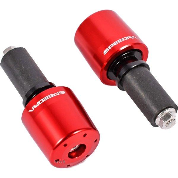 【メーカー在庫あり】 ABEBHO04RD スピードラ SPEEDRA ハンドルバーエンド タイプB GB350 赤 JP店