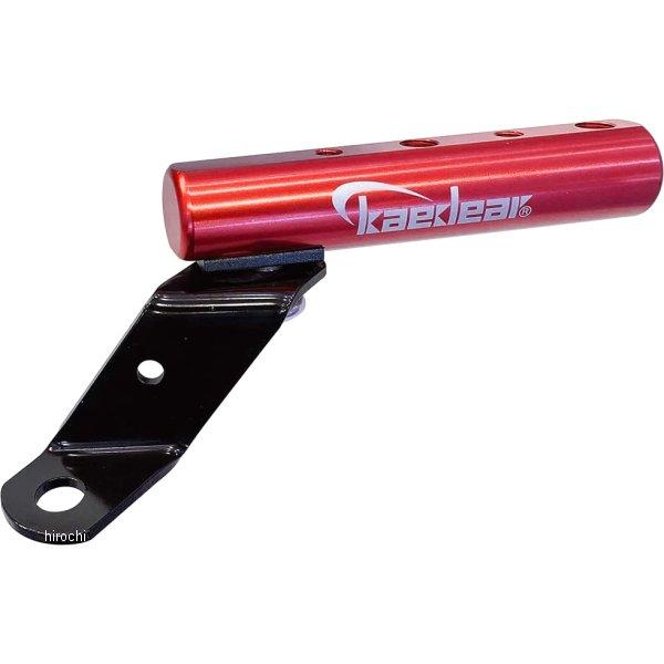 【メーカー在庫あり】 KDR-H3-2-RD カエディア Kaedear ミラークランプバー薄型 アルミ製 赤 JP店
