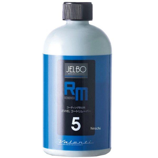 JELBO-RM-50 ヴァレンティジェルボ VALENTI JELBO ジュエル コート