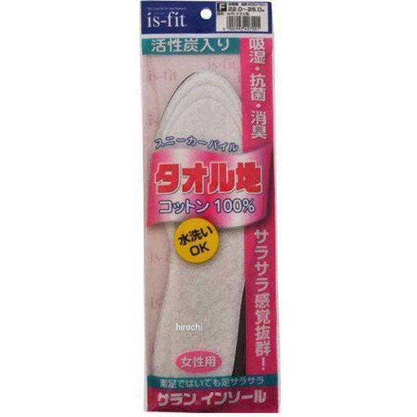 M050-7001 モリト MORITO タオル地 インソール 女性用フリーサイズ