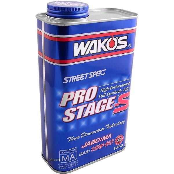 和光ケミカル PRO-S プロステージS 15W-50 1L (車用エンジンオイル 和光ケミカル PRO-S プロステージS 15W-50 1L (車用エンジンオイル