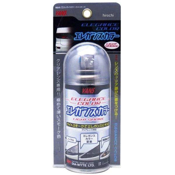 11 ダイヤワイト DIA-WYTE エレガンスカラー 130ml ライトスモーク JP