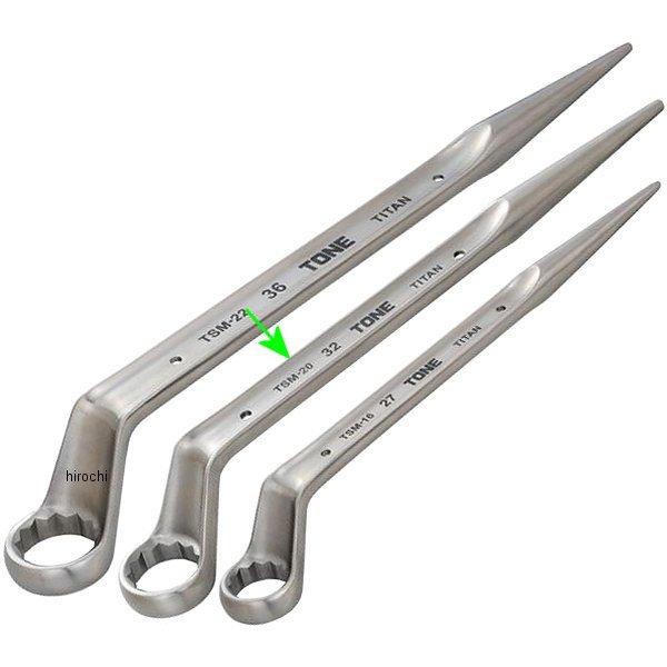 TSM-20 トネ TONE シノ付チタンシノ付めがねレンチ(トルシアボルト用 