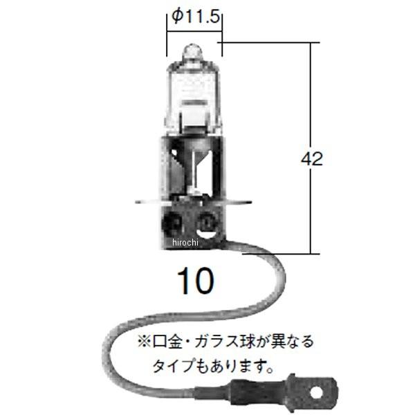 KOITO 小糸製作所 ノーマルバルブ ハロゲンフォグランプ用 24V70W クリアー 1個入り H3平端子 品番 0466