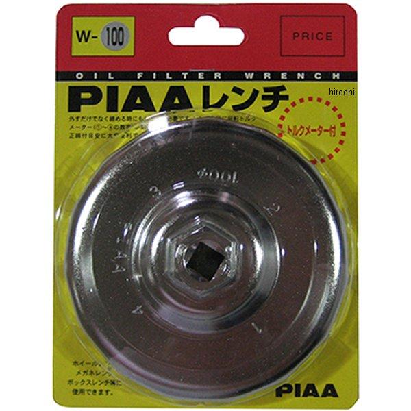 他サイト： 【メーカー在庫あり】 W100 ピア PIAA フィルターレンチ PT5/PT9/PT12 JP店の商品画像
