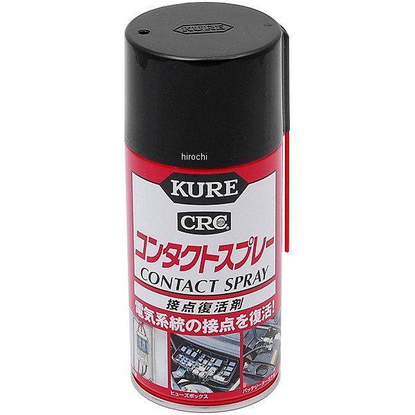 他サイト： 【メーカー在庫あり】 1047 呉工業 KURE コンタクトスプレー 300ml JP店の商品画像