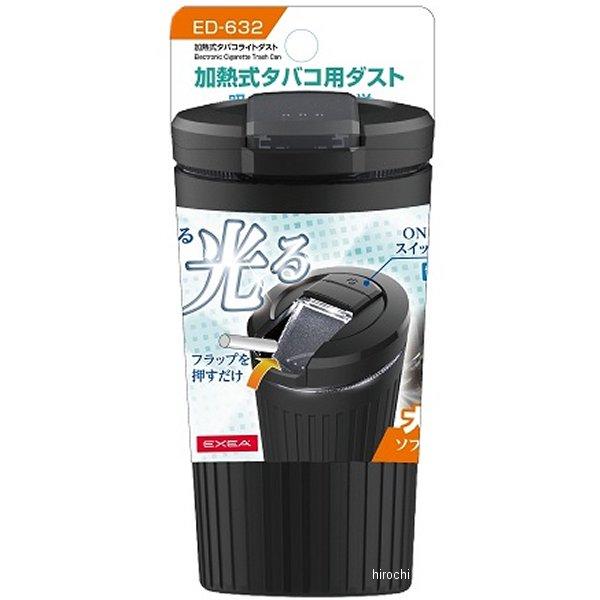 他サイト： 【メーカー在庫あり】 ED632 星光産業 加熱式タバコライトダスト JP店の商品画像