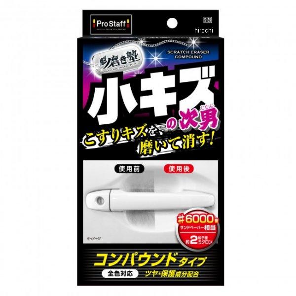 ProStaff（プロスタッフ） 【メーカー在庫あり】 S189 魁磨き塾 三兄弟