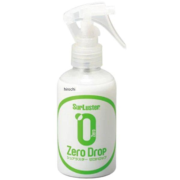 他サイト： 【メーカー在庫あり】 S-112 シュアラスター Surluster ゼロドロップ 150ml JP店の商品画像