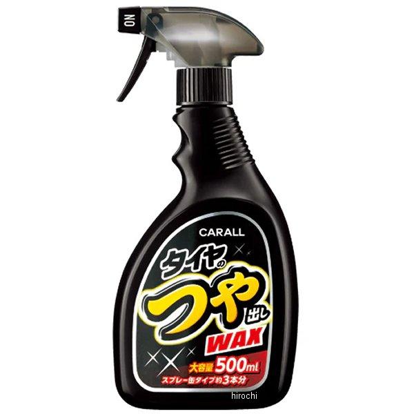 他サイト： 【メーカー在庫あり】 2066 晴香堂 タイヤのつや出しワックス JP店の商品画像