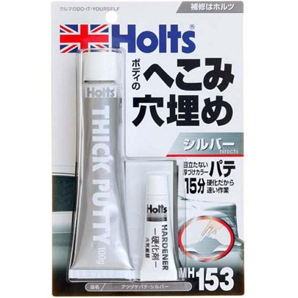 MH153 zc Holts tpe Vo[ 100g JPX