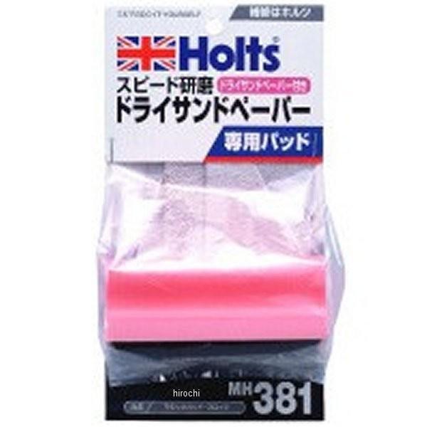 MH381 zc Holts }WbNpbgubN JPX