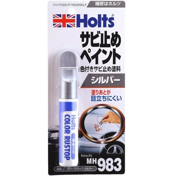 MH983 �z���c Holts �J���[���X�g�b�v �V���o�[ 20ml JP�X