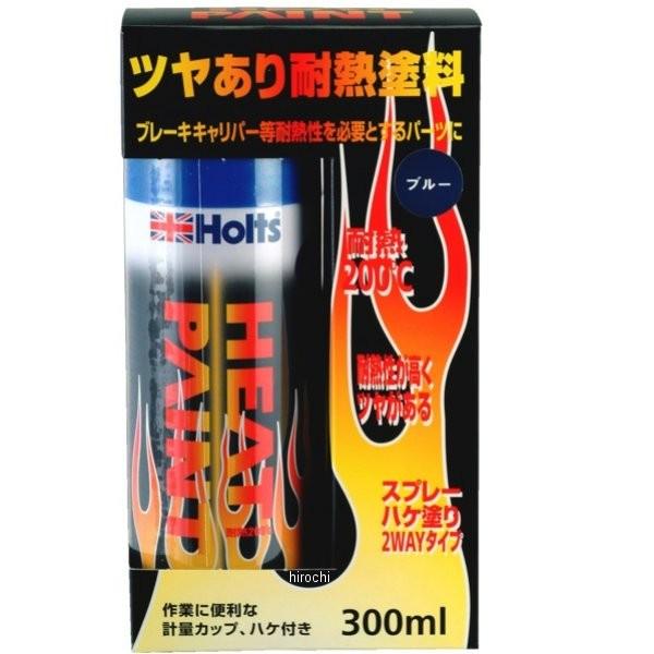 MH11251 �z���c Holts �q�[�g�y�C���g �u���[ 300ml JP�X