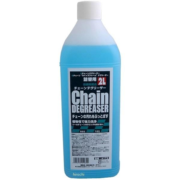 他サイト： 【即納】 #172 モータウン MOTOWN チェーンホイップフォームデグリーザー 詰替用 2000ml JP店の商品画像