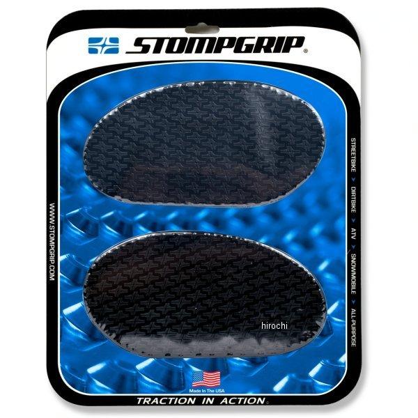 ストンプグリップ(Stompgrip) トラクションパッドタンクキット