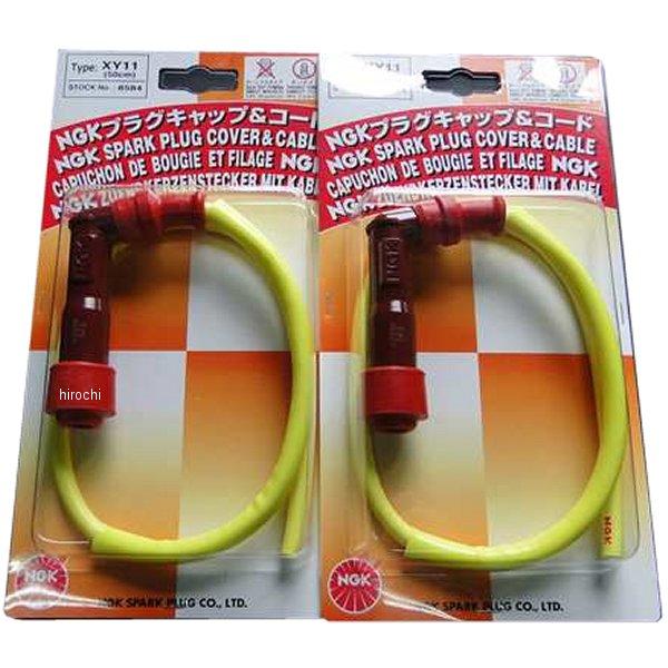 専用セット！ メーカー在庫あり】 5130 ビーアールシー BRC NGKプラグコードセット