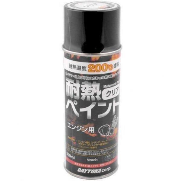 メーカー在庫あり】 68113 デイトナ 耐熱ペイント エンジン用 耐熱温度 200℃ クリア JP店 :68113:ヒロチー商事 - 通販 - Yahoo!ショッピング メーカー在庫あり】 68113 デイトナ 耐熱ペイント エンジン用 耐熱温度 200℃ クリア JP店 :68113:ヒロチー商事 - 通販 - Yahoo!ショッピング