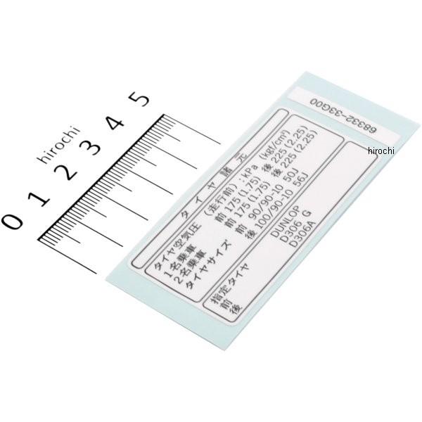 【Ｒ】 メーカー在庫あり】 68332-33G00 スズキ純正 ラベル タイヤ