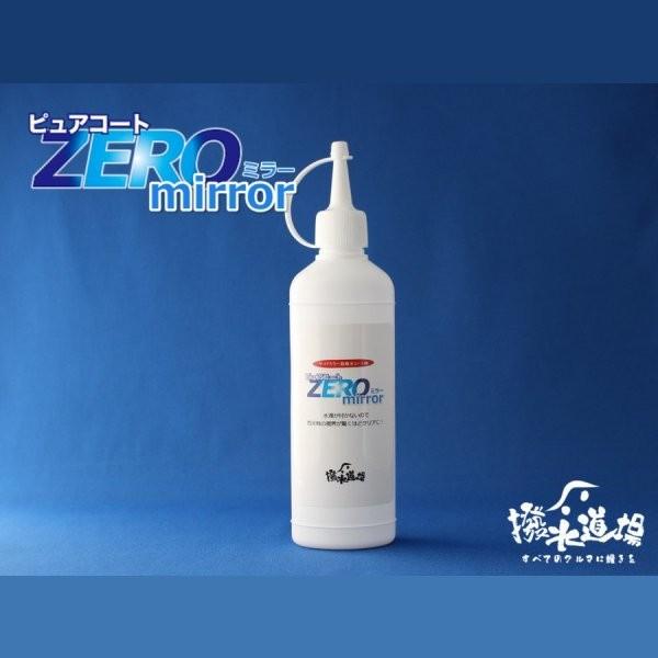 y[J[݌ɂz 7033  KXR[eBO sAR[gZERO~[ 200ml TCh~[110 JPX