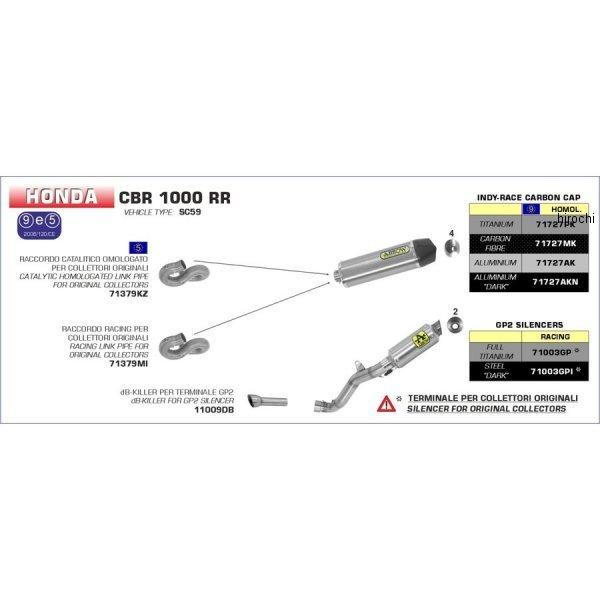 71003GP A[ ARROW XbvI}t[ GP2 08N-13N CBR1000RR `^ JPX