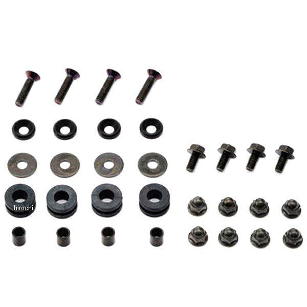 ひろ出品 DAYTONA（デイトナ） 79424 ボルトナットセットA/ウインドシールド HC