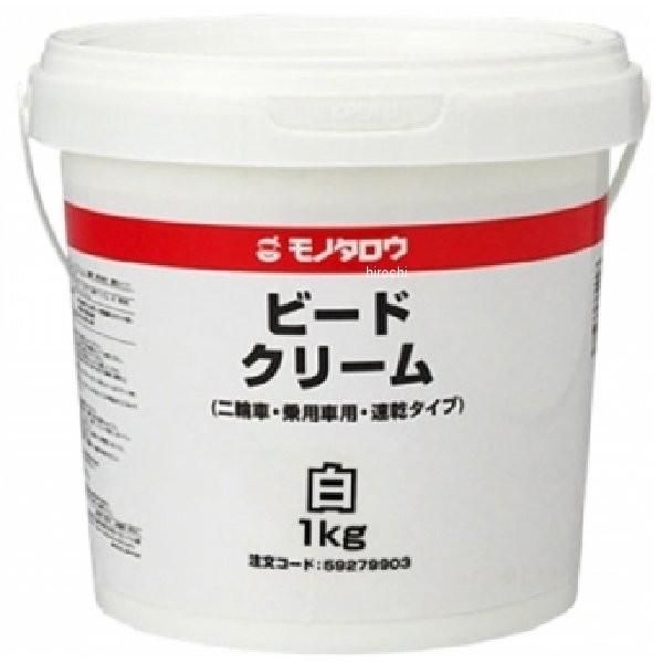 852701 NBS バイクパーツセンター ビードクリーム 1kg HD店
