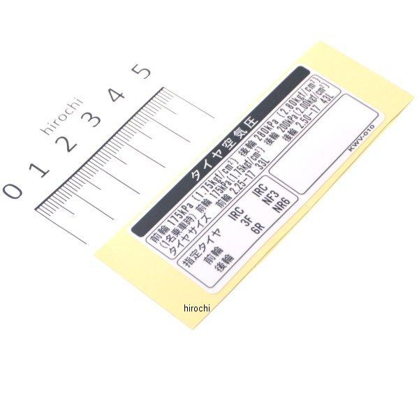 ホンダ（HONDA） 【メーカー在庫あり】 87505-KWV-010 ホンダ純正