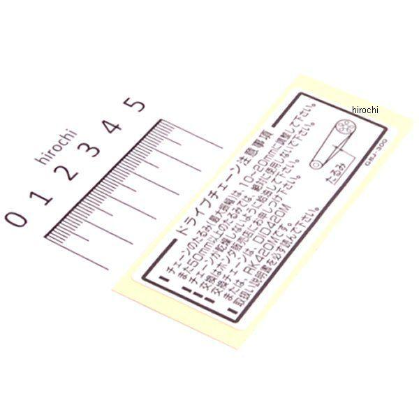 ホンダ（HONDA） 【メーカー在庫あり】 87507-GBJ-300 ホンダ純正