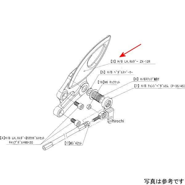 9021-K59-09 ビート BEET H/B LH ホルダー ZX-12R JP店 : ヒロチー商事