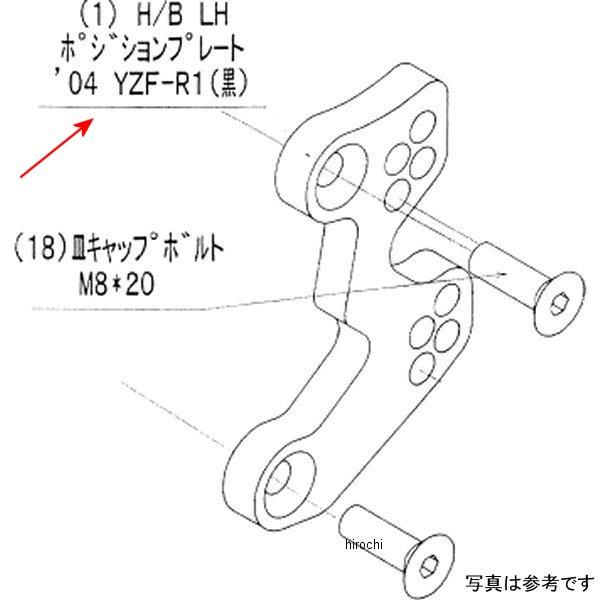 参考 9021-Y44-50 ビート BEET H/B LH Pプレート 04YZF-R1 JP店 : ヒロチー