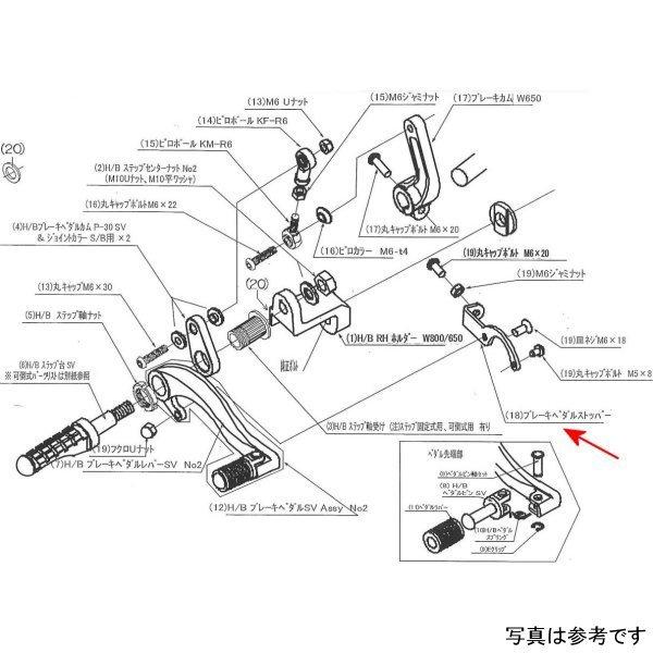 9070-K57-00 ビート BEET ブレーキペダルストッパー W650 JP店