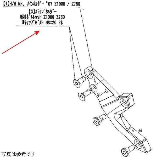 9096-K91-40 ビート BEET RH STホルダー取り付けBTセット Z1000 JP店