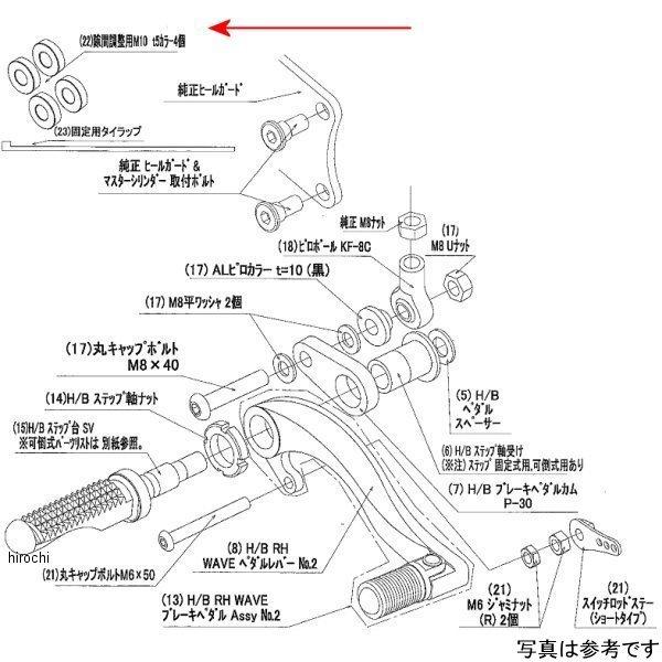 9096-KC1-40 ビート BEET 隙間調整用カラーセット ZX-6R JP店