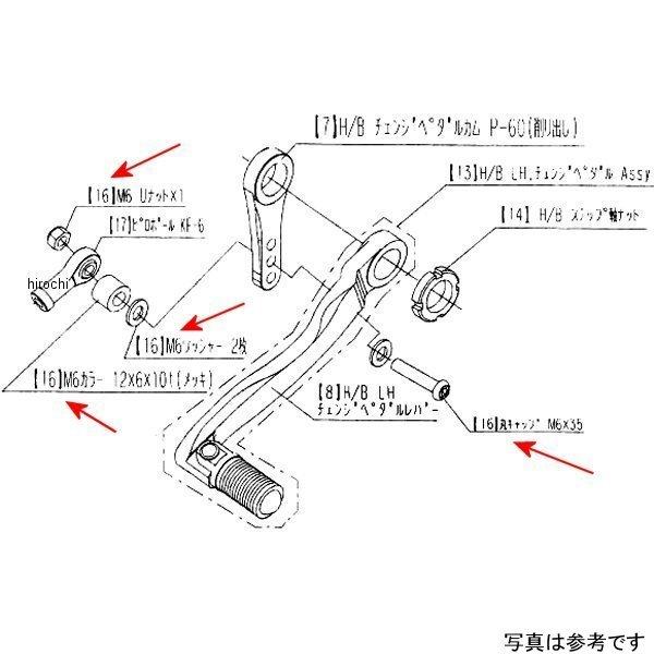 9099-KG2-10 ビート BEET LH ペダルボルトSET ZX-25R JP店 : ヒロチー