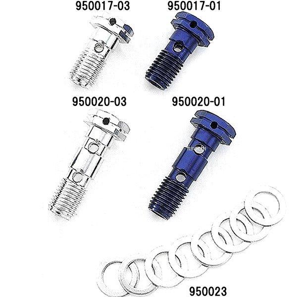 【メーカー在庫あり】 950017-03 シフトアップ バンジョーボルト(S) P1.25 SV JP店