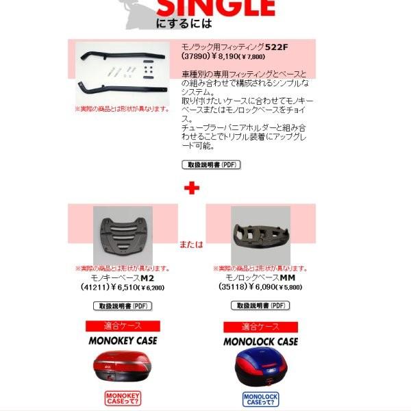 DAYTONA（デイトナ） 95265 ジビ GIVI モノラック用フィッティング