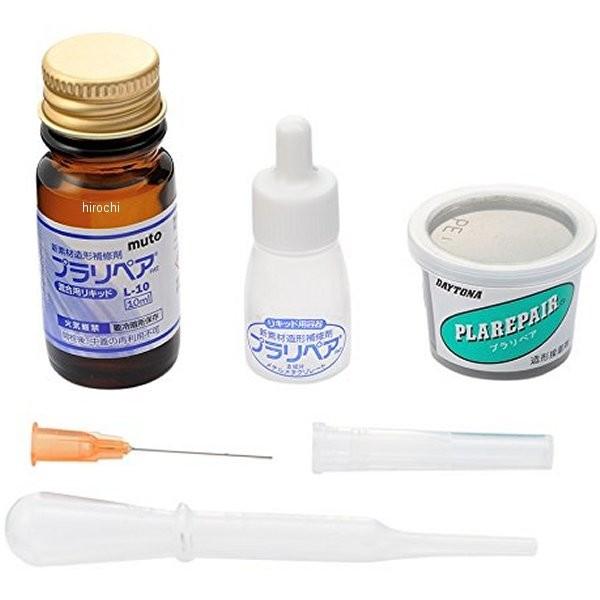 Aaaaaaa__1234 専用 メーカー在庫あり】 96358 デイトナ プラリペア 10ml 黒 JP店